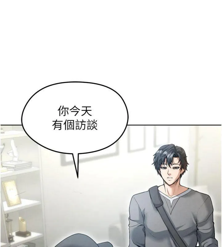 足球型男脱单指南 - 第12話-給我弄個頭條出來! - page 107