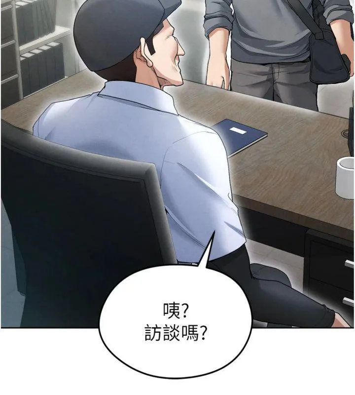 足球型男脱单指南 - 第12話-給我弄個頭條出來! - page 108