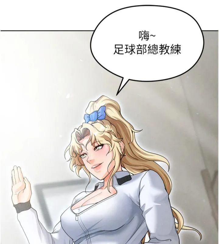 足球型男脱单指南 - 第12話-給我弄個頭條出來! - page 116