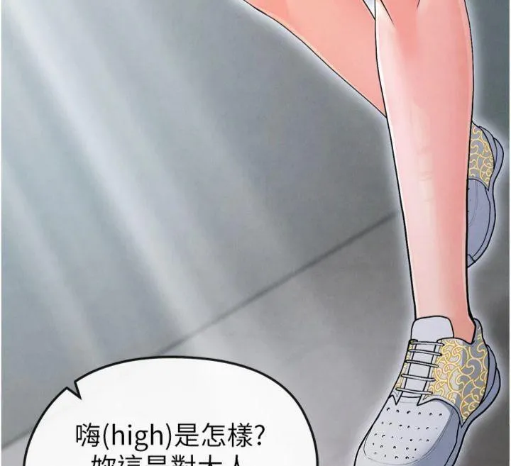 足球型男脱单指南 - 第12話-給我弄個頭條出來! - page 118