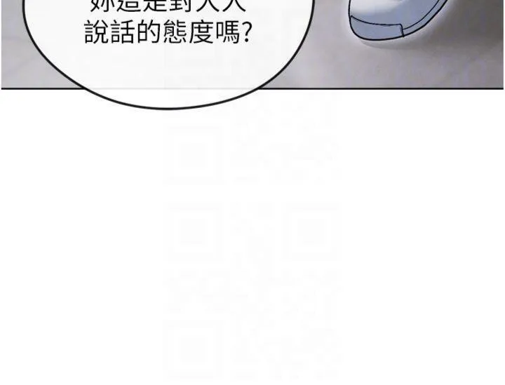 足球型男脱单指南 - 第12話-給我弄個頭條出來! - page 119