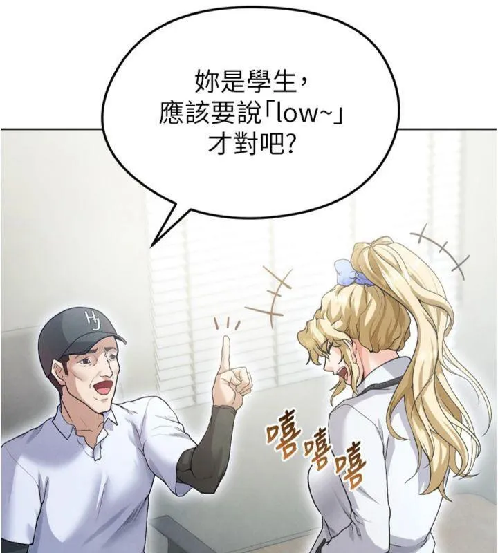 足球型男脱单指南 - 第12話-給我弄個頭條出來! - page 120