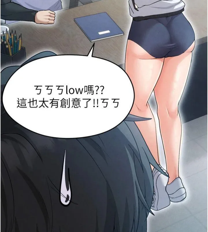 足球型男脱单指南 - 第12話-給我弄個頭條出來! - page 121