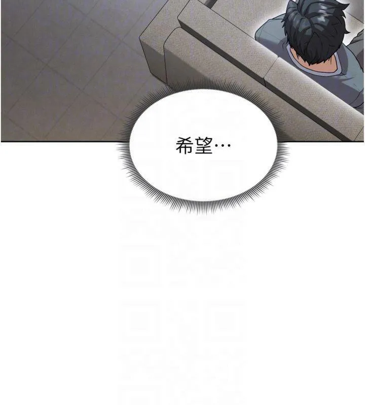 足球型男脱单指南 - 第12話-給我弄個頭條出來! - page 125