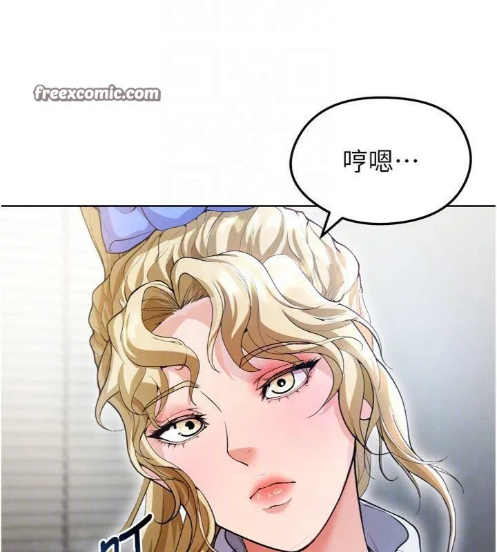 足球型男脱单指南 - 第12話-給我弄個頭條出來! - page 126