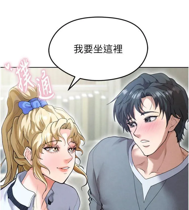 足球型男脱单指南 - 第12話-給我弄個頭條出來! - page 128
