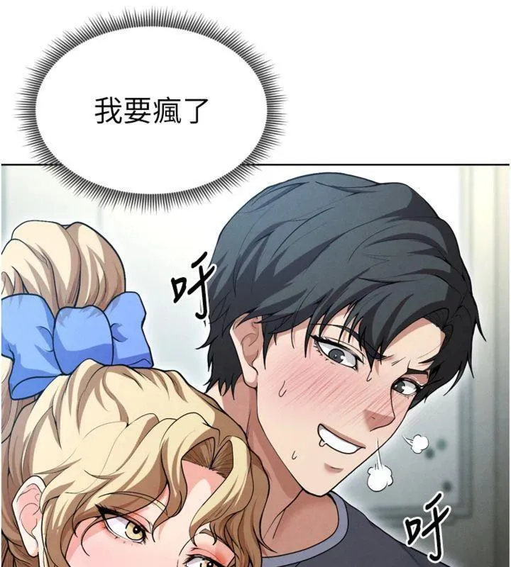 足球型男脱单指南 - 第12話-給我弄個頭條出來! - page 134