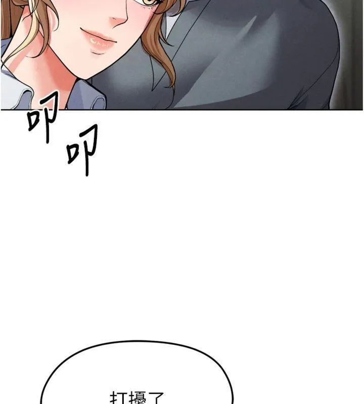 足球型男脱单指南 - 第12話-給我弄個頭條出來! - page 135