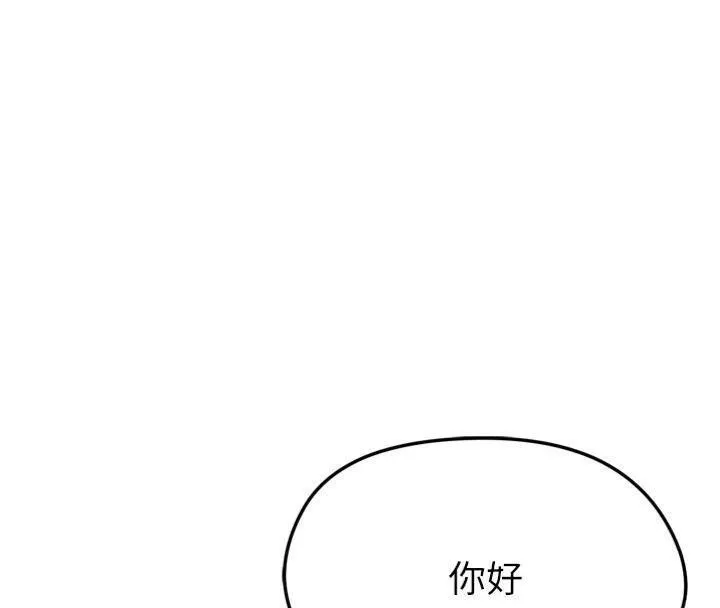 足球型男脱单指南 - 第12話-給我弄個頭條出來! - page 137