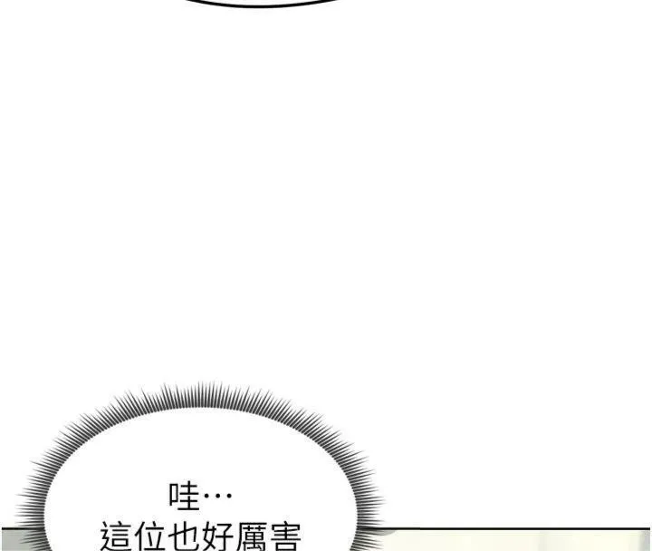 足球型男脱单指南 - 第12話-給我弄個頭條出來! - page 141