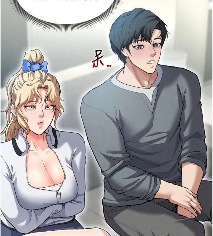 足球型男脱单指南 - 第12話-給我弄個頭條出來! - page 142