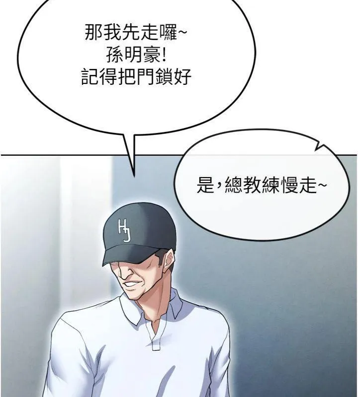 足球型男脱单指南 - 第12話-給我弄個頭條出來! - page 144