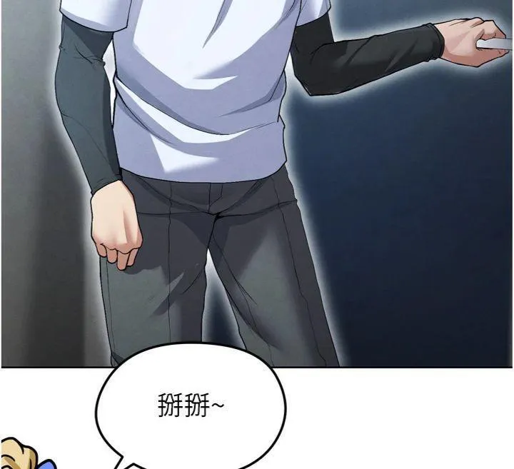 足球型男脱单指南 - 第12話-給我弄個頭條出來! - page 145