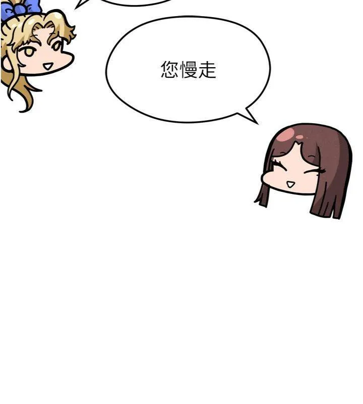 足球型男脱单指南 - 第12話-給我弄個頭條出來! - page 146