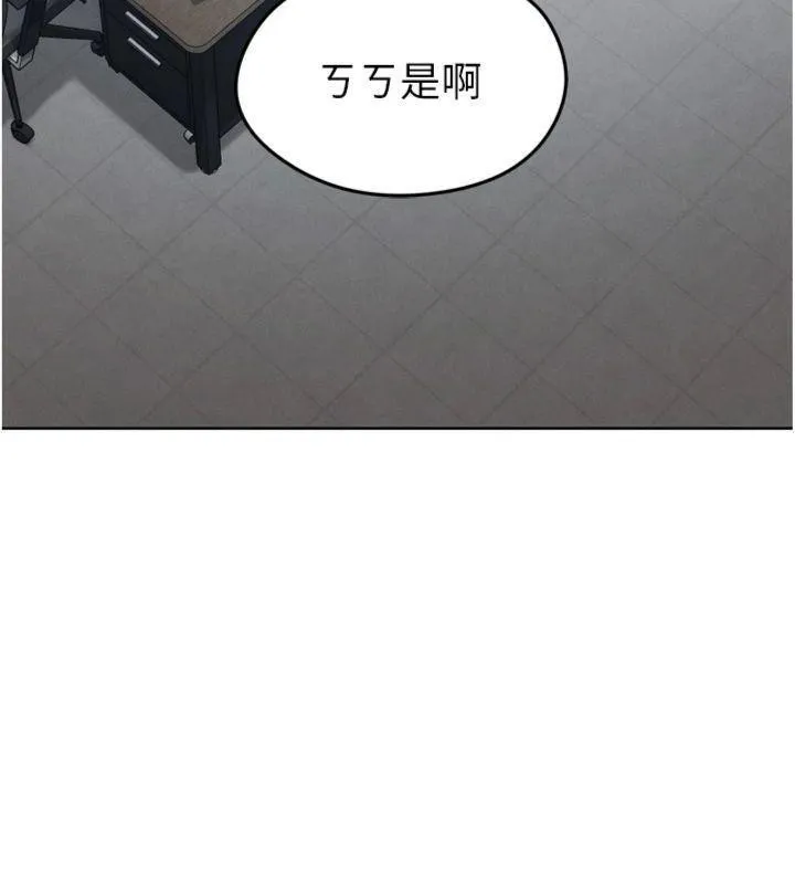 足球型男脱单指南 - 第12話-給我弄個頭條出來! - page 150