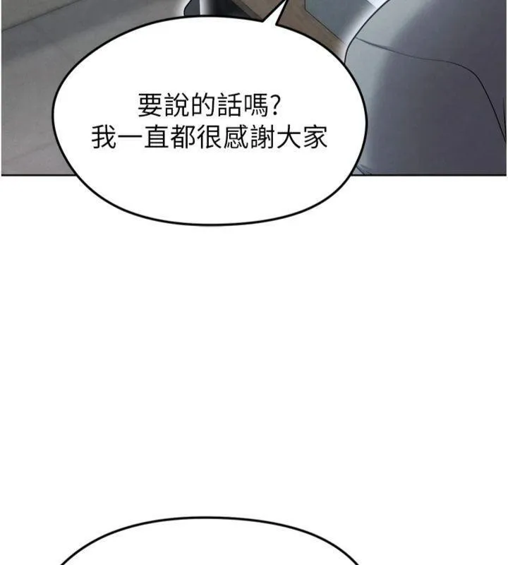 足球型男脱单指南 - 第12話-給我弄個頭條出來! - page 153