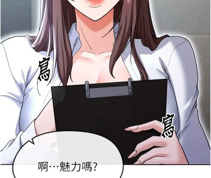 足球型男脱单指南 - 第12話-給我弄個頭條出來! - page 155