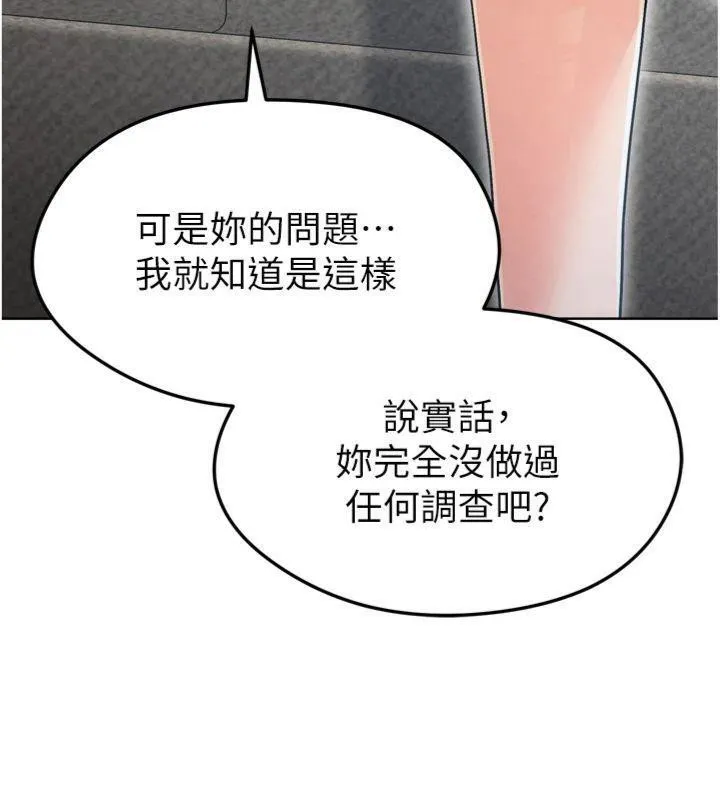 足球型男脱单指南 - 第12話-給我弄個頭條出來! - page 164