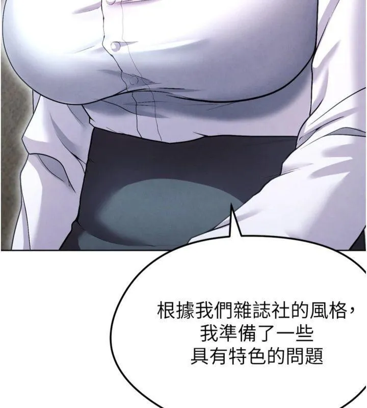 足球型男脱单指南 - 第12話-給我弄個頭條出來! - page 167