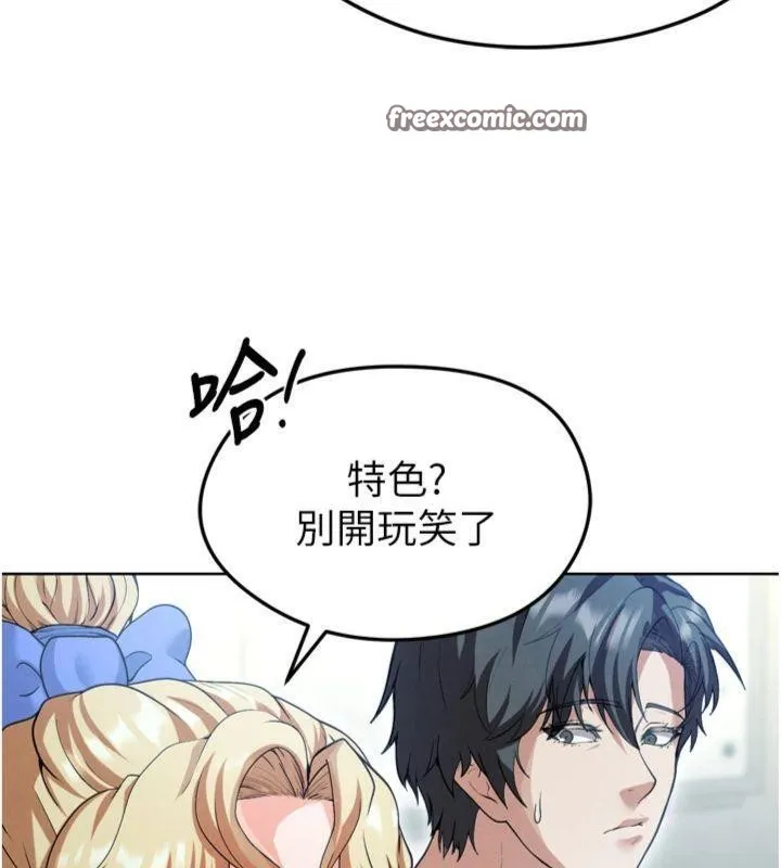 足球型男脱单指南 - 第12話-給我弄個頭條出來! - page 168