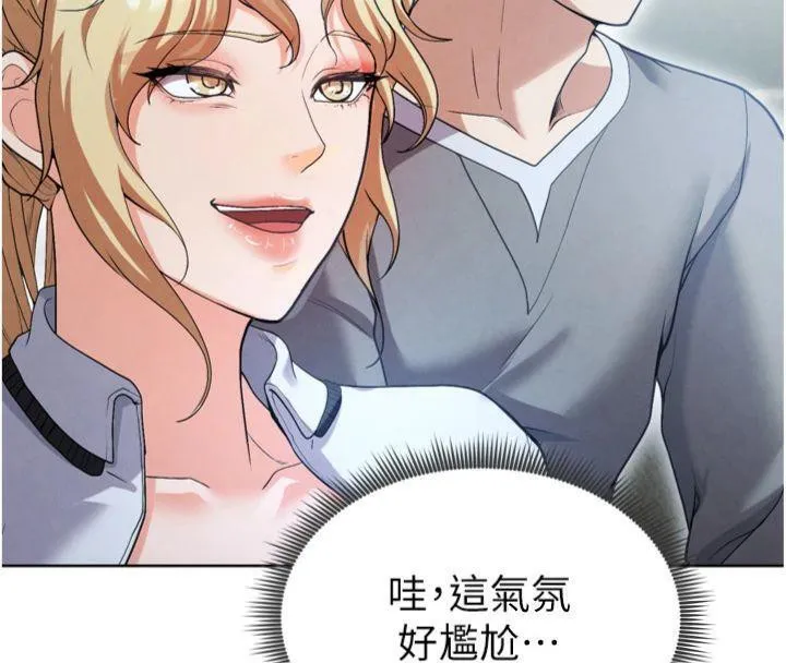 足球型男脱单指南 - 第12話-給我弄個頭條出來! - page 169