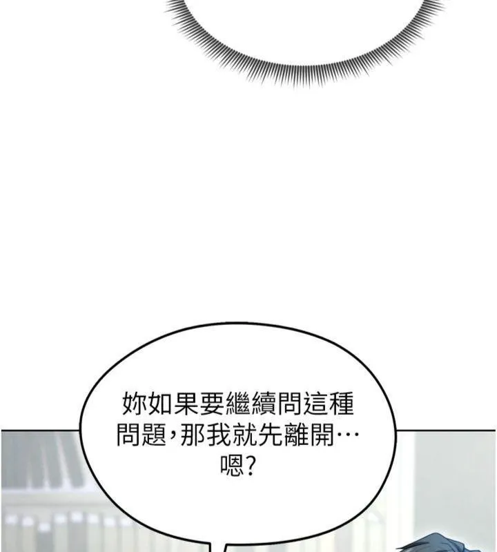 足球型男脱单指南 - 第12話-給我弄個頭條出來! - page 170