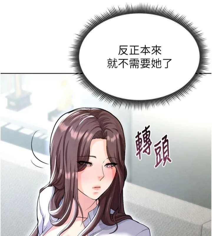 足球型男脱单指南 - 第12話-給我弄個頭條出來! - page 175