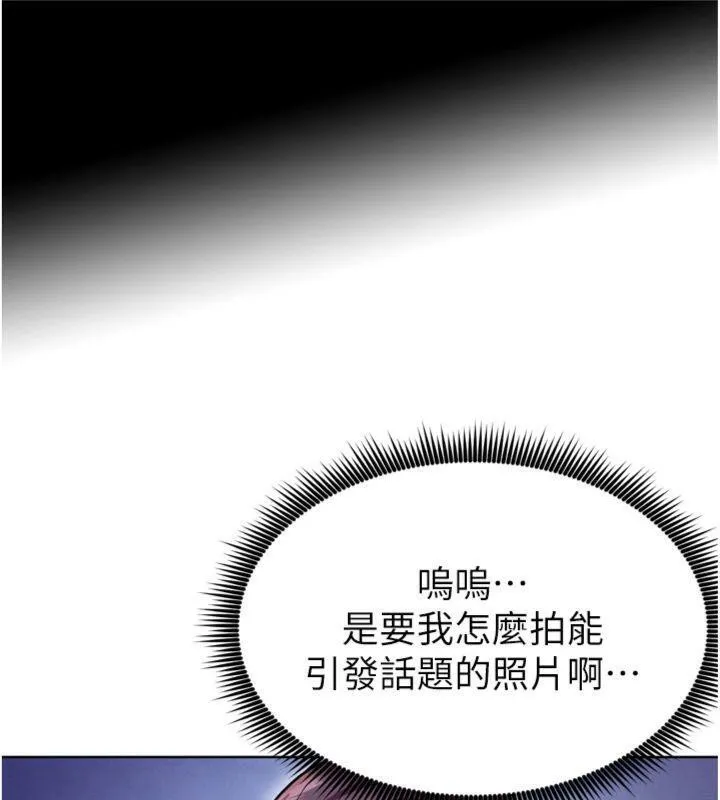 足球型男脱单指南 - 第12話-給我弄個頭條出來! - page 179
