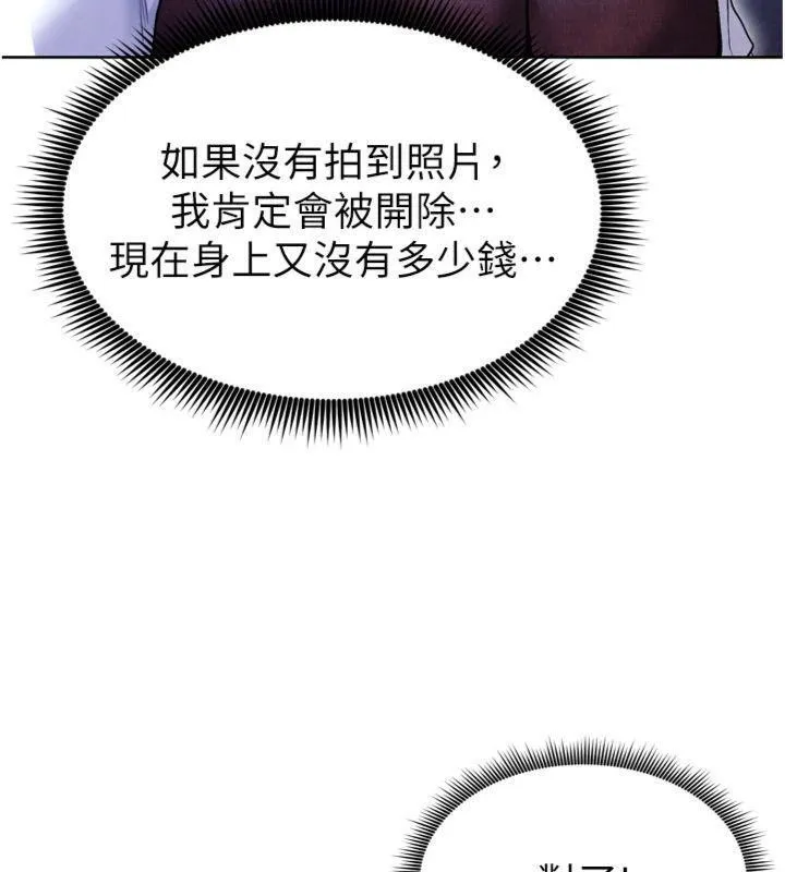 足球型男脱单指南 - 第12話-給我弄個頭條出來! - page 181