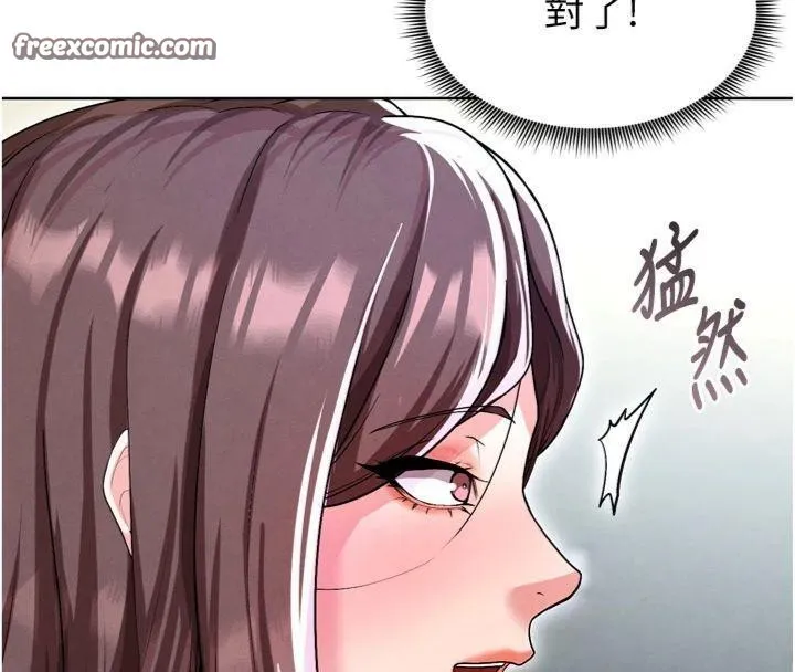 足球型男脱单指南 - 第12話-給我弄個頭條出來! - page 182