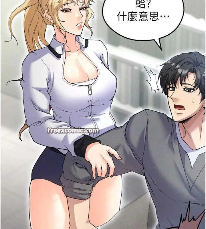 足球型男脱单指南 - 第12話-給我弄個頭條出來! - page 188