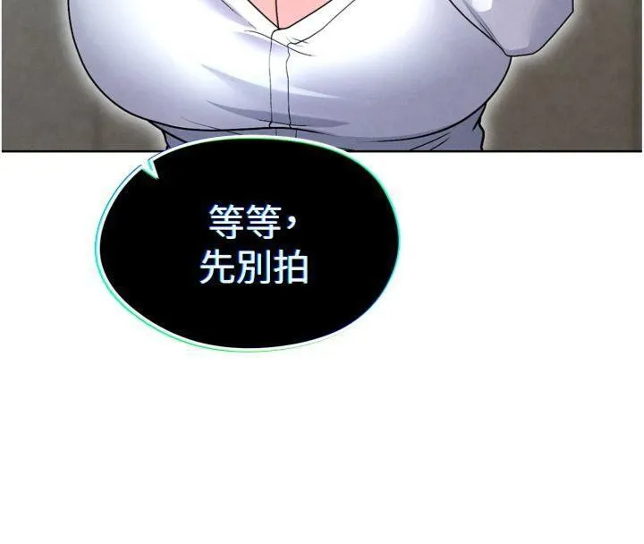 足球型男脱单指南 - 第12話-給我弄個頭條出來! - page 190