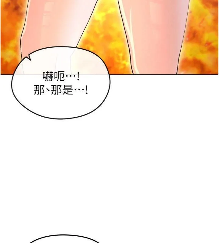 足球型男脱单指南 - 第12話-給我弄個頭條出來! - page 194