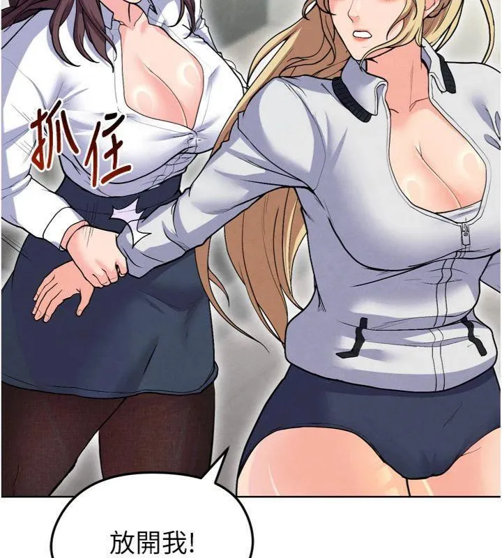足球型男脱单指南 - 第12話-給我弄個頭條出來! - page 204