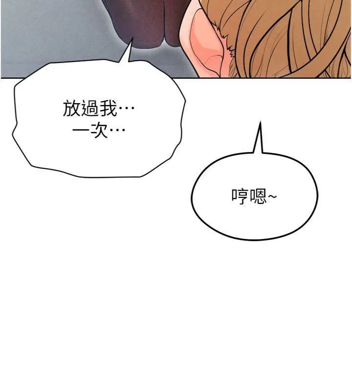 足球型男脱单指南 - 第12話-給我弄個頭條出來! - page 208