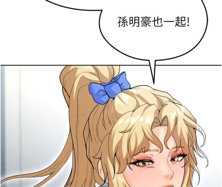足球型男脱单指南 - 第12話-給我弄個頭條出來! - page 213
