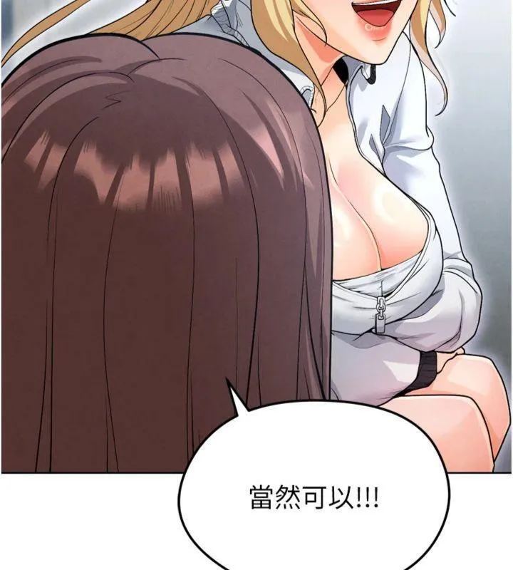 足球型男脱单指南 - 第12話-給我弄個頭條出來! - page 214