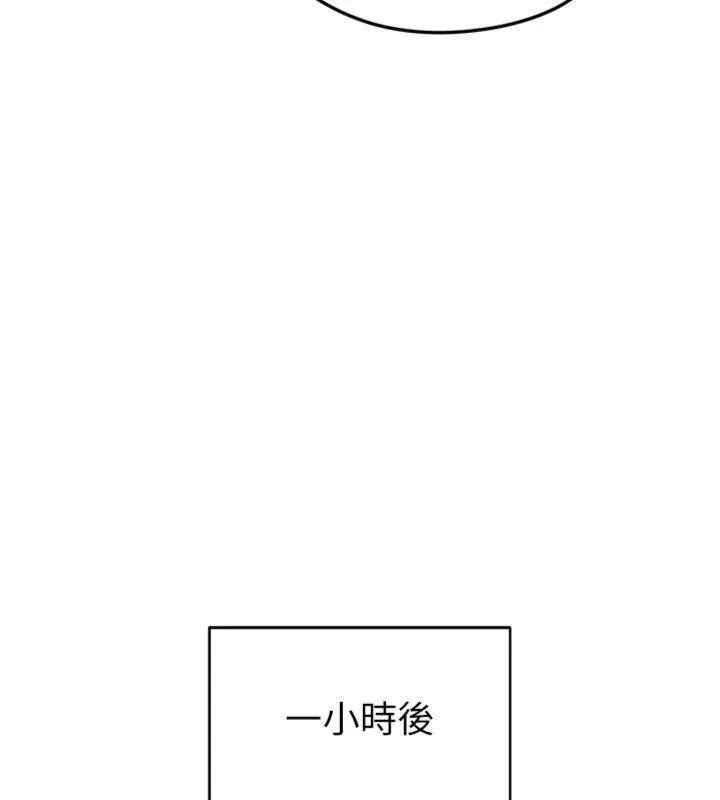 足球型男脱单指南 - 第12話-給我弄個頭條出來! - page 215