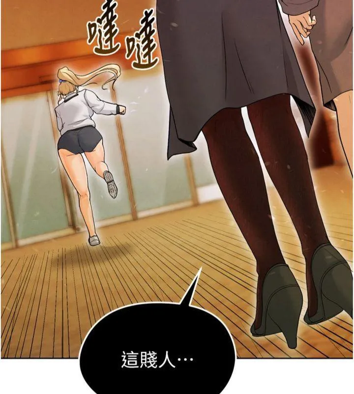 足球型男脱单指南 - 第12話-給我弄個頭條出來! - page 222