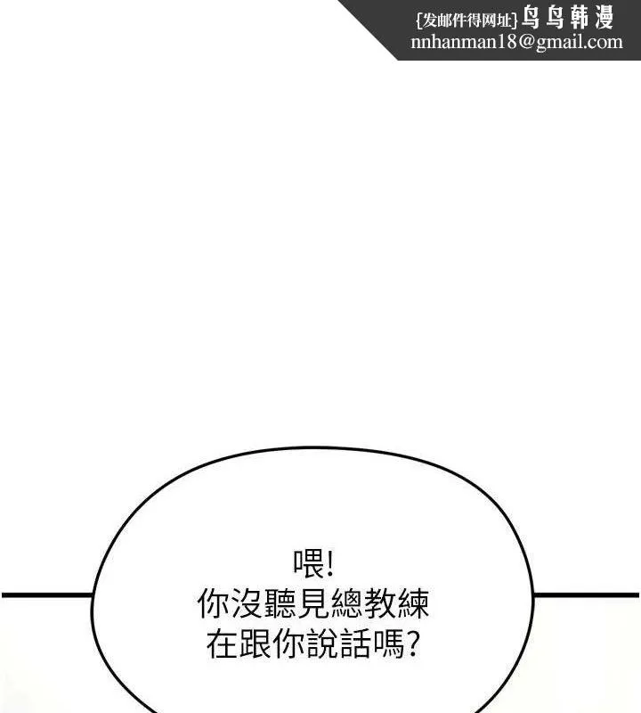 足球型男脱单指南 - 第2话-累积点数的唯一方法 - page 1