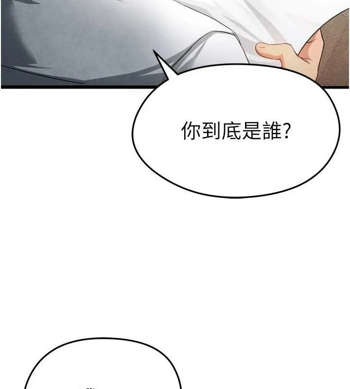 足球型男脱单指南 - 第2话-累积点数的唯一方法 - page 3