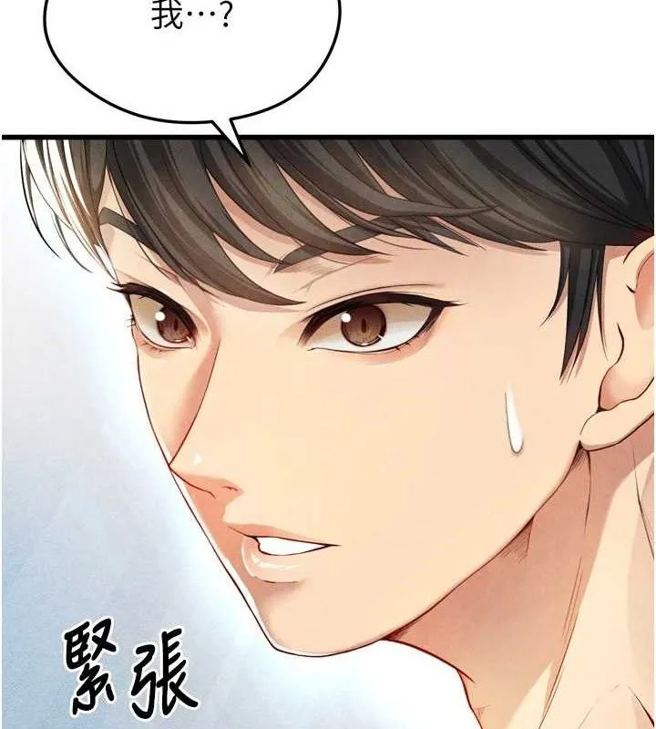 足球型男脱单指南 - 第2话-累积点数的唯一方法 - page 4