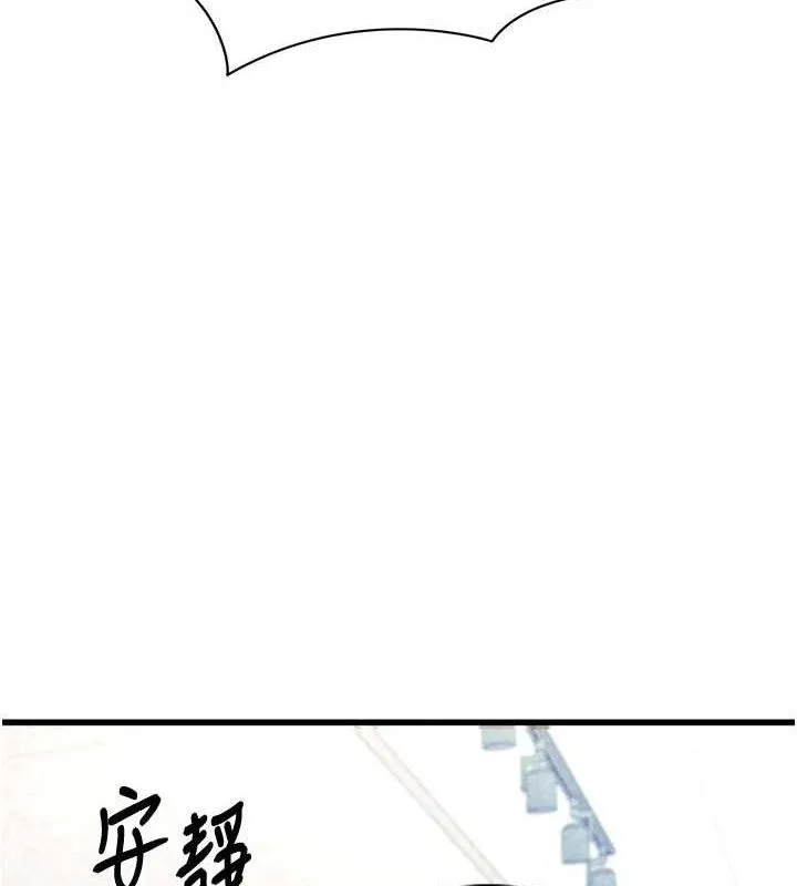 足球型男脱单指南 - 第2话-累积点数的唯一方法 - page 10