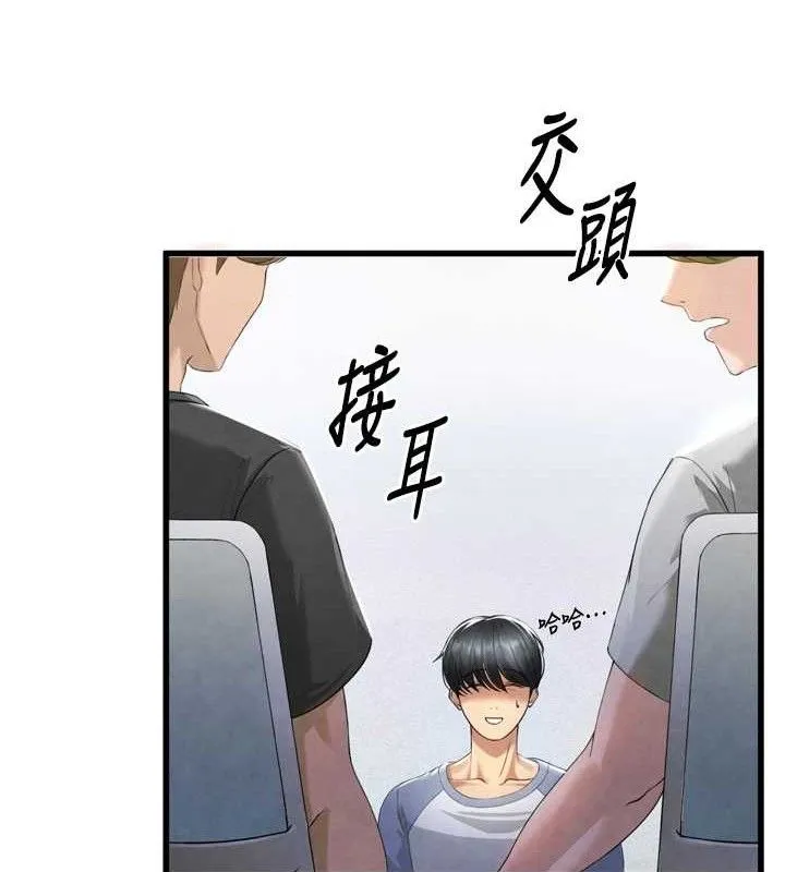 足球型男脱单指南 - 第2话-累积点数的唯一方法 - page 16