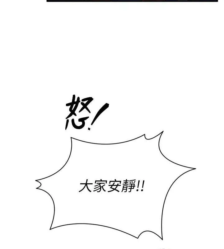 足球型男脱单指南 - 第2话-累积点数的唯一方法 - page 17
