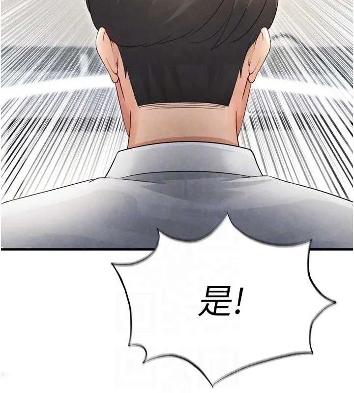 足球型男脱单指南 - 第2话-累积点数的唯一方法 - page 20