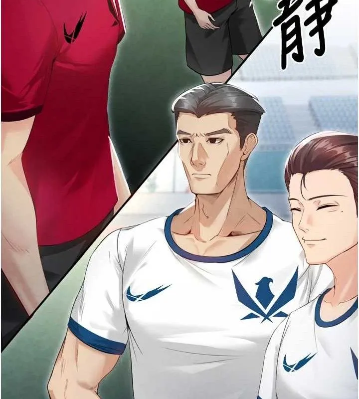 足球型男脱单指南 - 第2话-累积点数的唯一方法 - page 48