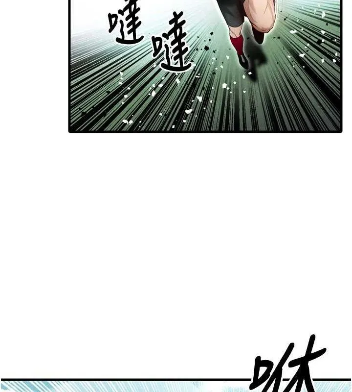 足球型男脱单指南 - 第2话-累积点数的唯一方法 - page 63