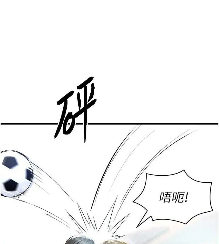 足球型男脱单指南 - 第2话-累积点数的唯一方法 - page 65