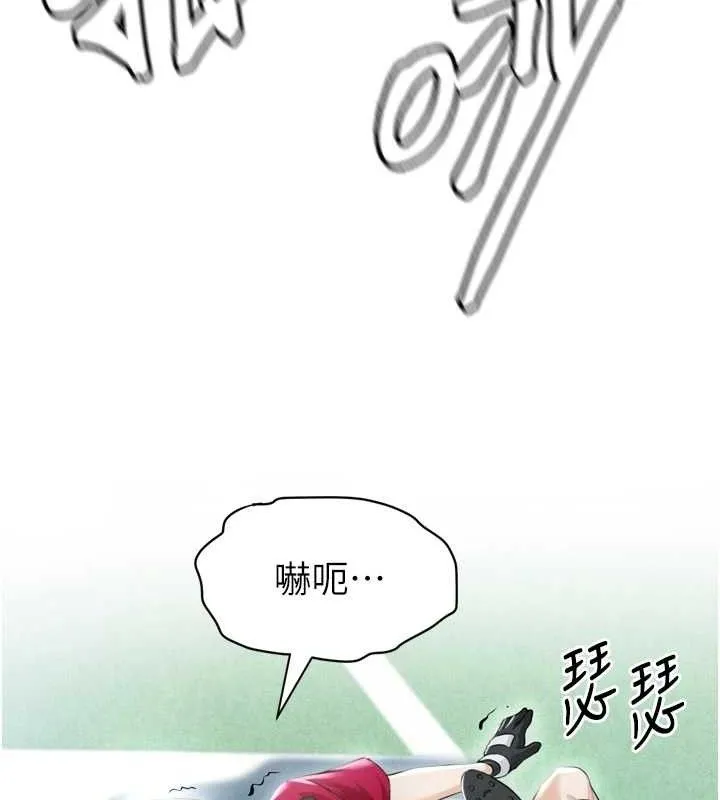 足球型男脱单指南 - 第2话-累积点数的唯一方法 - page 77